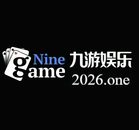 九游娱乐